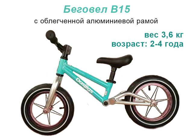 balancing-bike-B15.jpg