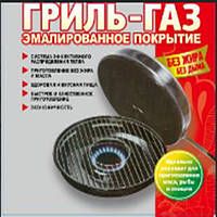 Гриль газ SL-777