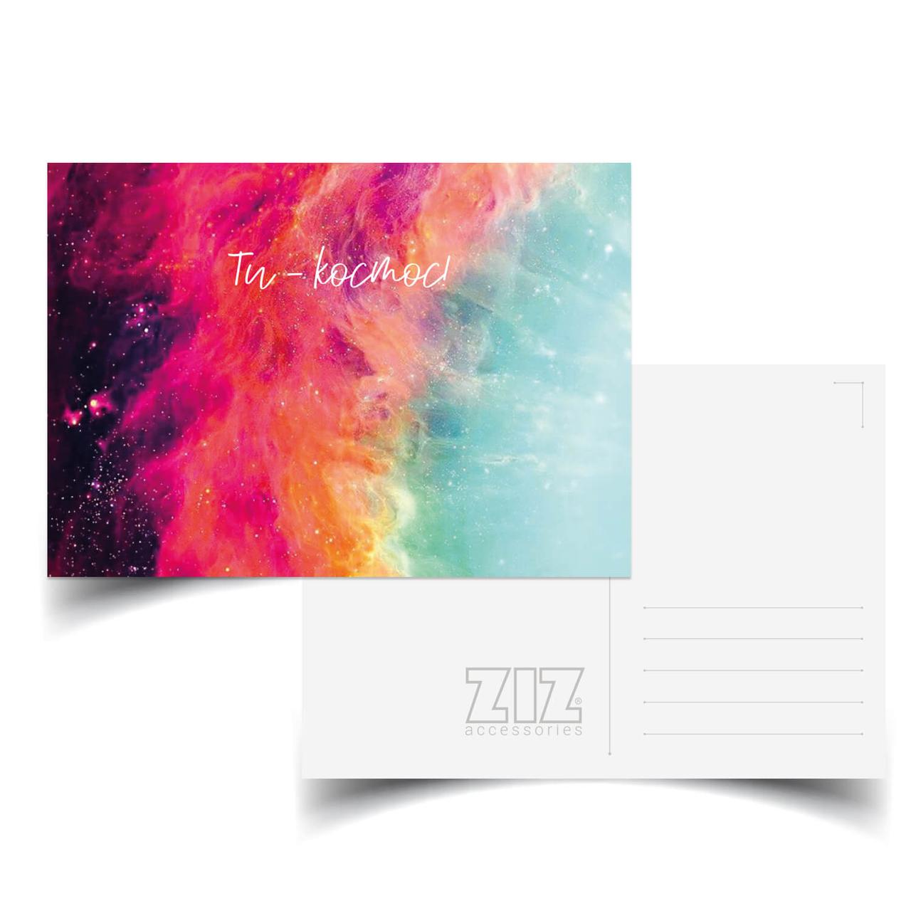 Листівка ZIZ Ти космос, фото 1