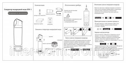 Генератор водородной воды №1 в Украине - фото 7 - id-p1182054203