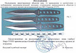 Метальні ножі F030 набір із 3 штук, клинки Black&White, фото 3