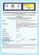 Сертифікат схвалення системи управління якістю.