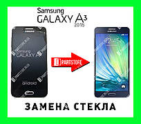 Заміна скла екрана Самсунг a300, samsung a3 2015 з гарантією роботи на 180 днів!