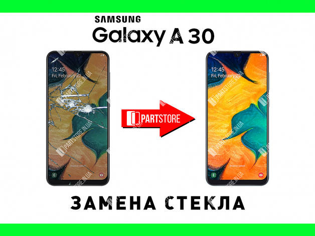 Заміна скла екрана Самсунг a305, samsung a30 2019 з гарантією роботи на 180 днів!, фото 1