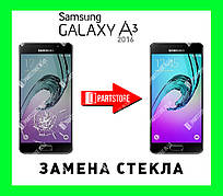 Заміна скла екрана Самсунг a310, samsung a3 2016 з гарантією роботи на 180 днів!