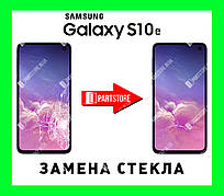 Заміна скла екрана Самсунг g970, samsung s10e з гарантією роботи на 180 днів!