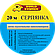 Стрічка серпянка з клейовою основою 45ммх10 метрів, фото 3