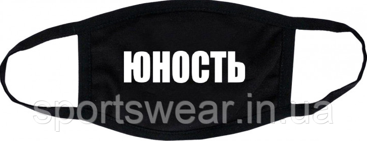 Захисна Маска для обличчя (Багаторазова) Юність (жіноча,дитяча,чоловіча)
