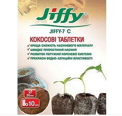 Кокосові таблетки в оболонці Джиффі-7 (Jiffy) d — 30 мм