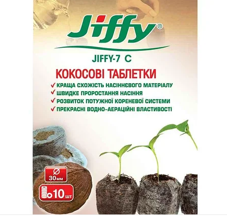 Кокосові таблетки в оболонці Джиффі-7 (Jiffy) d — 30 мм, фото 2