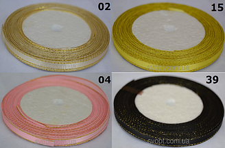 Стрічка атласна з люрексом 0.6 см (КОЛЬОРИ В АСОРТИМЕНТІ)