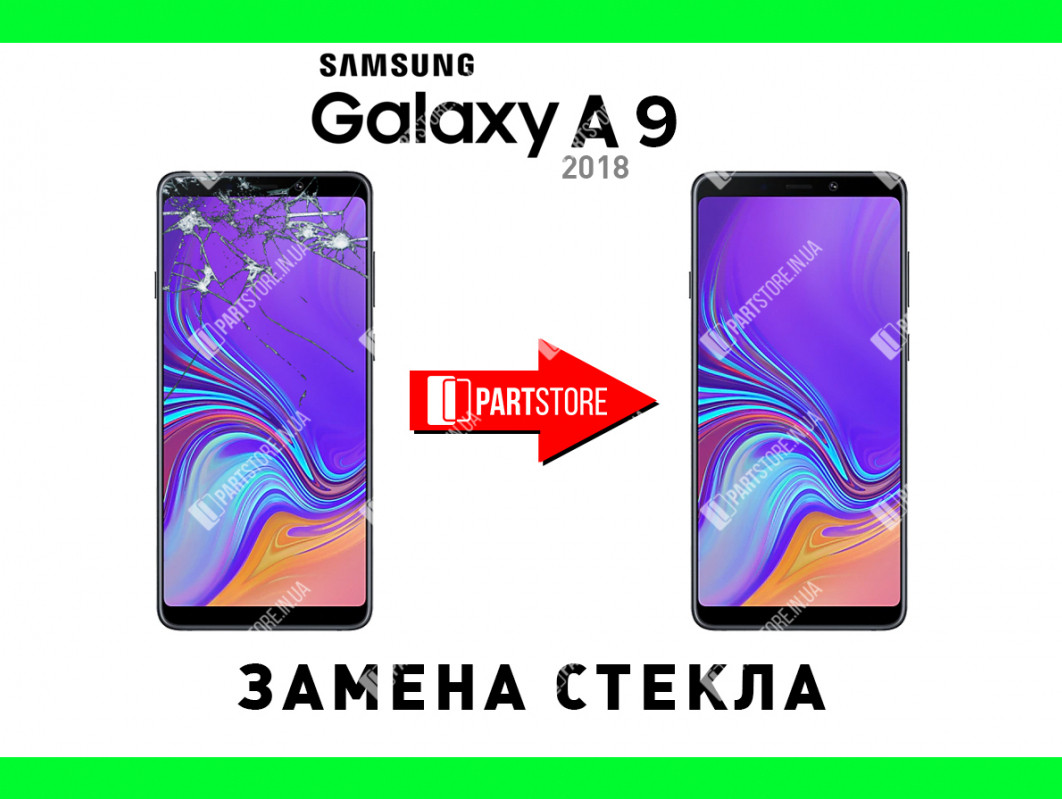 Заміна скла екрана Самсунг a920, samsung a9 2018 з гарантією роботи на 180 днів!