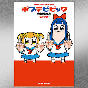 Плакат А4 Аніме Poputepipikku 001