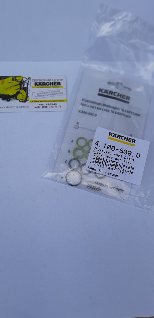 Ремкомплект струменевої трубки