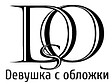 "ДІВЧИНА З ОБКЛАДИНКИ" стильний жіночий одяг оптом і в роздріб від виробника