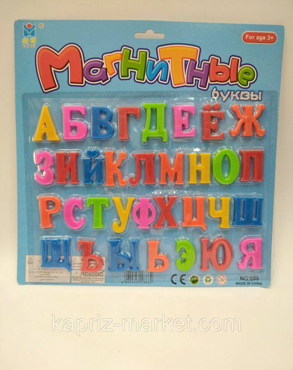 Букви на магнітах, 28см х 28,5 см
