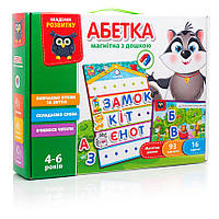 Игра настольная "Азбука магнитная с доской" (16 карточек, 93 магнита) | Vladi Toys VT-5412-01