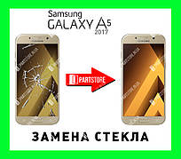 Заміна скла екрана Самсунг a520, samsung a5 2017 з гарантією роботи на 180 днів!