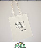 Екосумка бежева з вишивкою