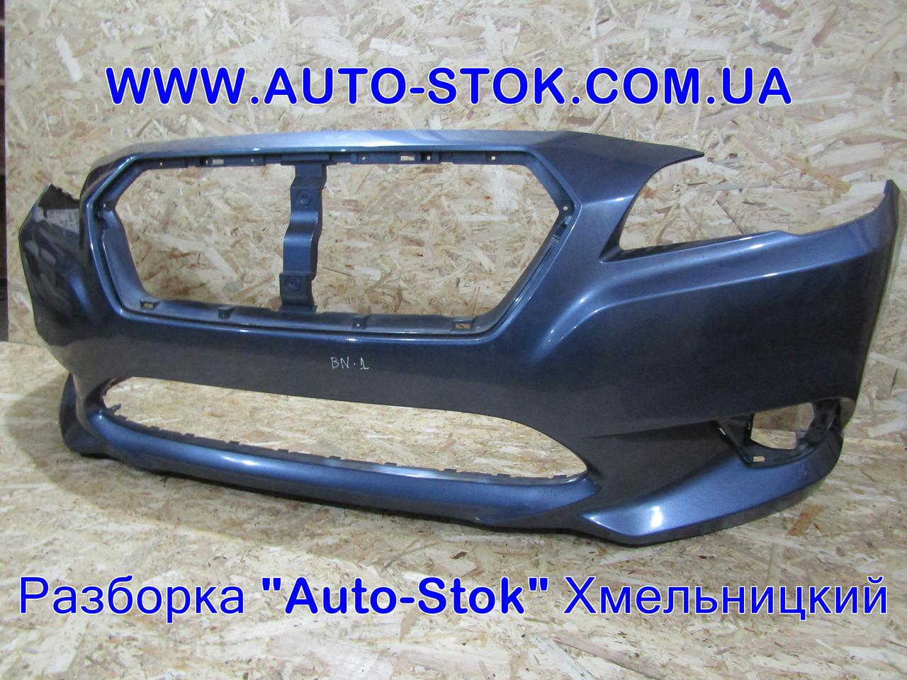 Бампер SUBARU Legacy 2015 B15 BN USA, 57704AL00A