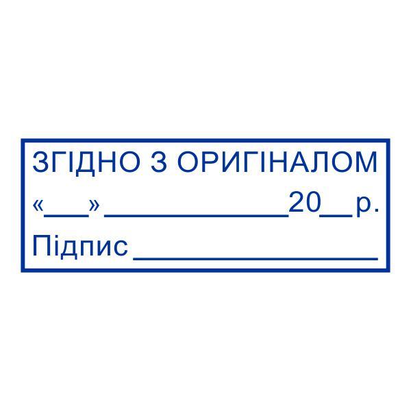 Штамп для документов, клише 47х18 мм без оснастки, купить Штамп для ...