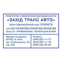 Штамп компанії, кліше 60x40 мм без оснастки