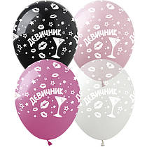 Латексні кульки "Девичник" DD-5 ArtShow