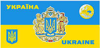 Пляжний рушник Прапор України (велюр-махра) 70х140. Код 1615-1082