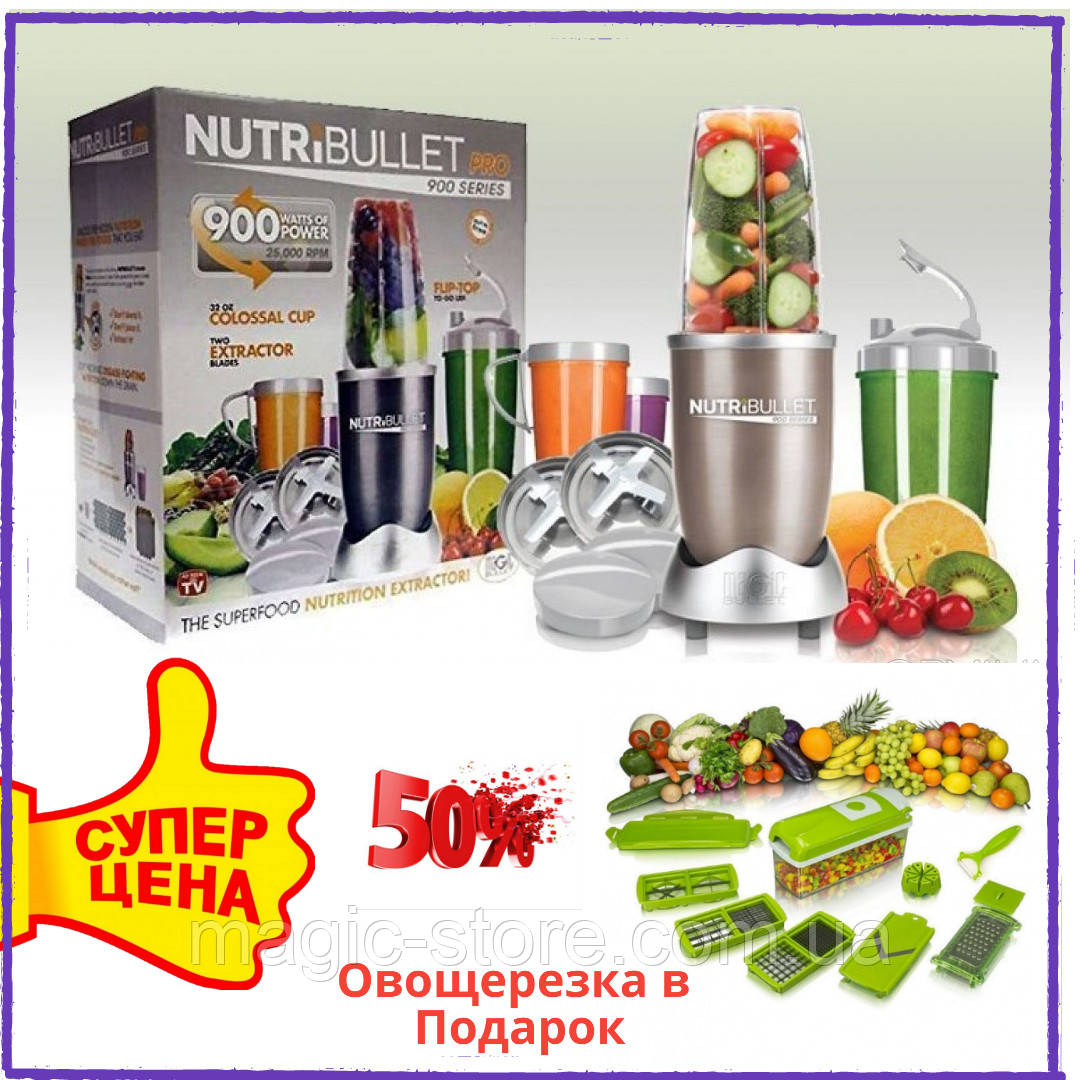 Кухонний комбайн Нутрі Буллет "Nutri Bullet" 900W Соковижималка/ Блендер/ Харчової Екстрактор + Подарунок