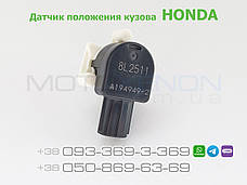 Датчик положення кузова передній Honda Accord 9 CR (2012-) 33136T2AR01 33136-T2A-R01 датчик висоти рівня полу (AFS sensor), фото 6