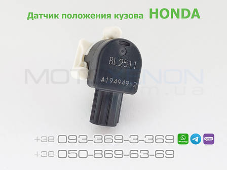 Датчик коректора фар Honda Civic 5D задній 33146SMGE01, 33146-SMG-E01 висоти нахилу, положення рівня полу, фото 1