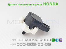 Датчик положення кузова передній Honda Accord 9 CR (2012-) 33136T2AR01 33136-T2A-R01 датчик висоти рівня полу (AFS sensor), фото 3
