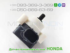 Датчик положення кузова задній Honda Accord 9 CR (2012-) 33146T2AR01 33146-T2A-R01 датчик висоти рівня полу (AFS sensor), фото 3