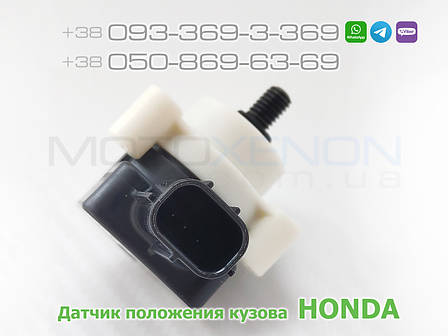 Датчик положення кузова передній Honda Accord 9 CR (2012-) 33136T2AR01 33136-T2A-R01 датчик висоти рівня полу (AFS sensor), фото 1