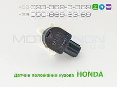 Датчик автокоректора фар Honda Civic 4D передній 33136SNB003, 33136-SNB-003 висоти рівня положення кузова, полу, фото 4