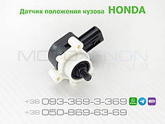 Датчик положення кузова Honda Accord 8 задній 33146TA0003, 33146-TA0-003, 33146TA0J01, 33146TL0G21 (AFS sensor)