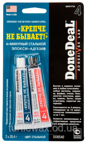 Сталевий клей "Міцніше не буває!" Done Deal