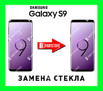 Заміна скла екрана Самсунг g960, samsung s9 із гарантією роботи на 180 днів!
