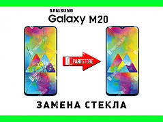 Заміна скла екрана Самсунг m205, samsung m20 2020 з гарантією роботи на 180 днів!
