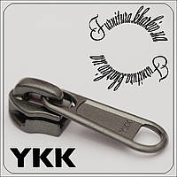 Бігунок зворотний для крученої блискавки No10RC YKK темний нікель