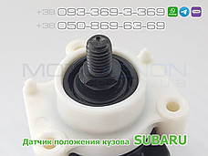 Датчик положення кузова Subaru Impreza передній 84021SA000, 84021FE000 рівня нахилу коректора світла фар (AFS), фото 3