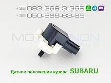 Датчик коректора фар Subaru Outback Legacy (BM, BR) задній 84031FG000, 84031-FG000 датчик рівня висоти нахилу, фото 3