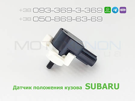 Датчик положення кузова Subaru Impreza передній 84021SA000, 84021FE000 рівня нахилу коректора світла фар (AFS), фото 1