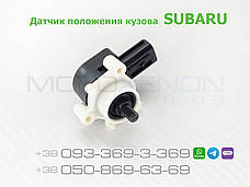 Датчик положення кузова Subaru Forester SH задній 84031FG000 84031-FG000 нахилу рівня коректора фар (AFS), фото 3