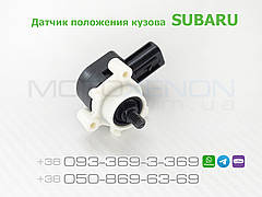 Датчик рівня коректора фар Subaru Forester SG передній 84021SA000, 84021-SA000 висоти положення кузова (AFS)