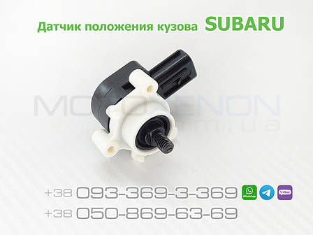 Датчик рівня коректора фар Subaru Forester SG передній 84021SA000, 84021-SA000 висоти положення кузова (AFS), фото 1