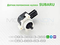 Датчик положения кузова Subaru Forester SG передний 84021SA000 84021-SA000