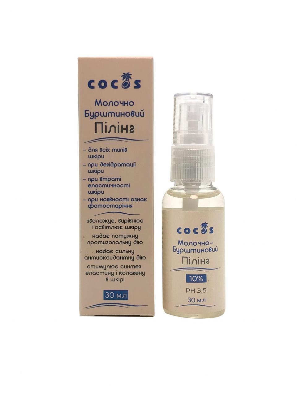 Молочно Янтарный Пилинг 10% 30мл, Пилинг в Домашних Условиях для Лица ...