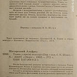 Альфред Шклярський Томек у країні кенгуру, фото 4