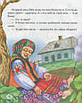 Книга Збірка У гості до казки - (9786177166145), фото 6